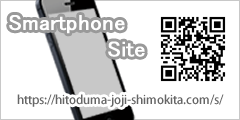 スマートフォン用サイトQRコード